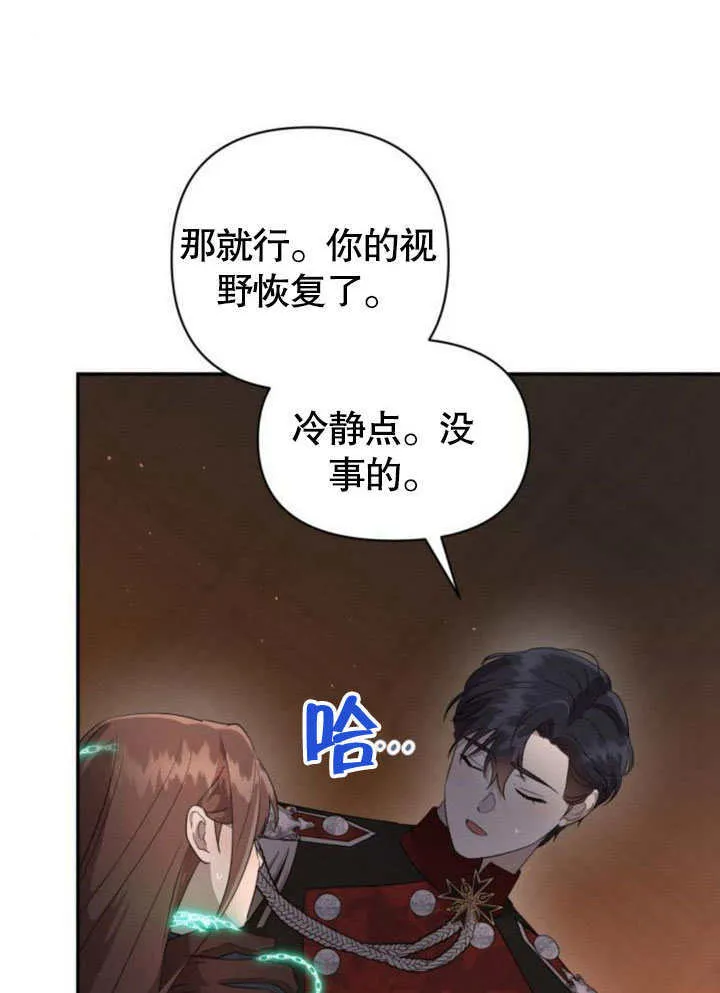 第17话 第20页