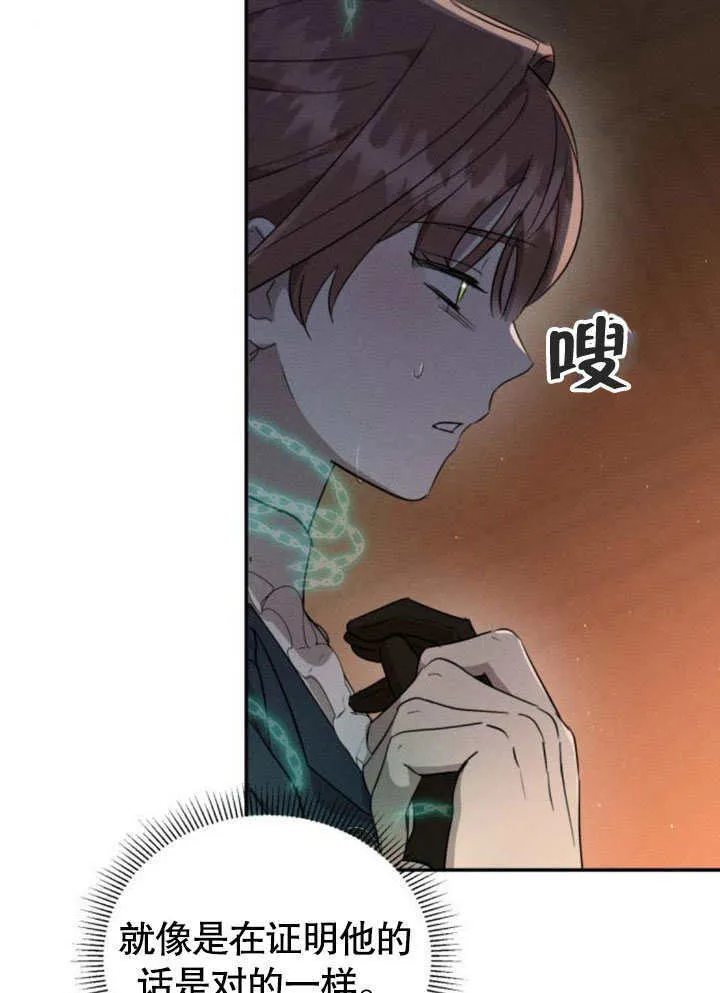 第17话 第28页