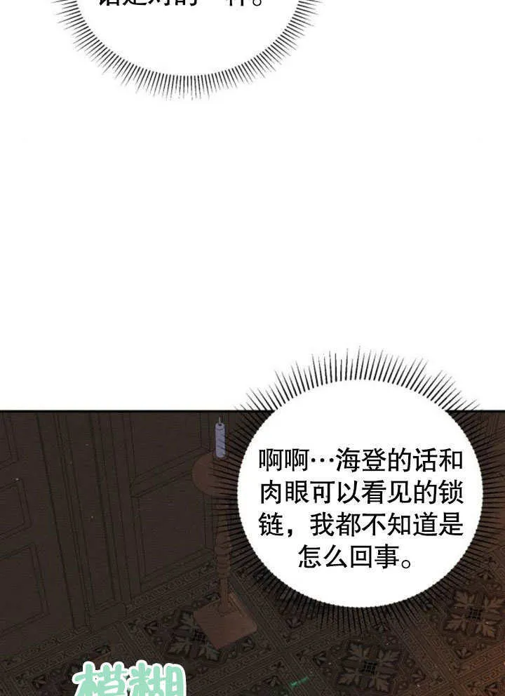 第17话 第29页