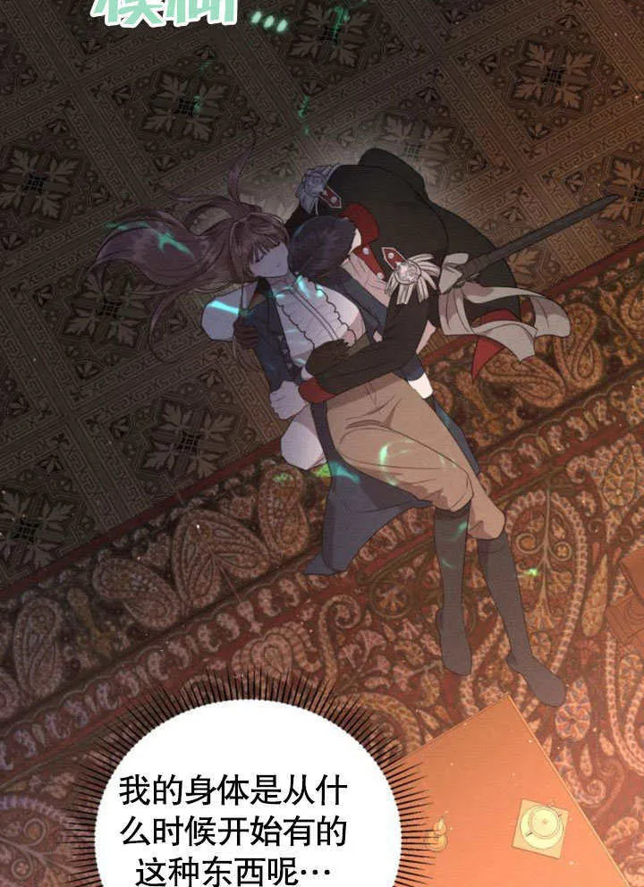 第17话 第30页