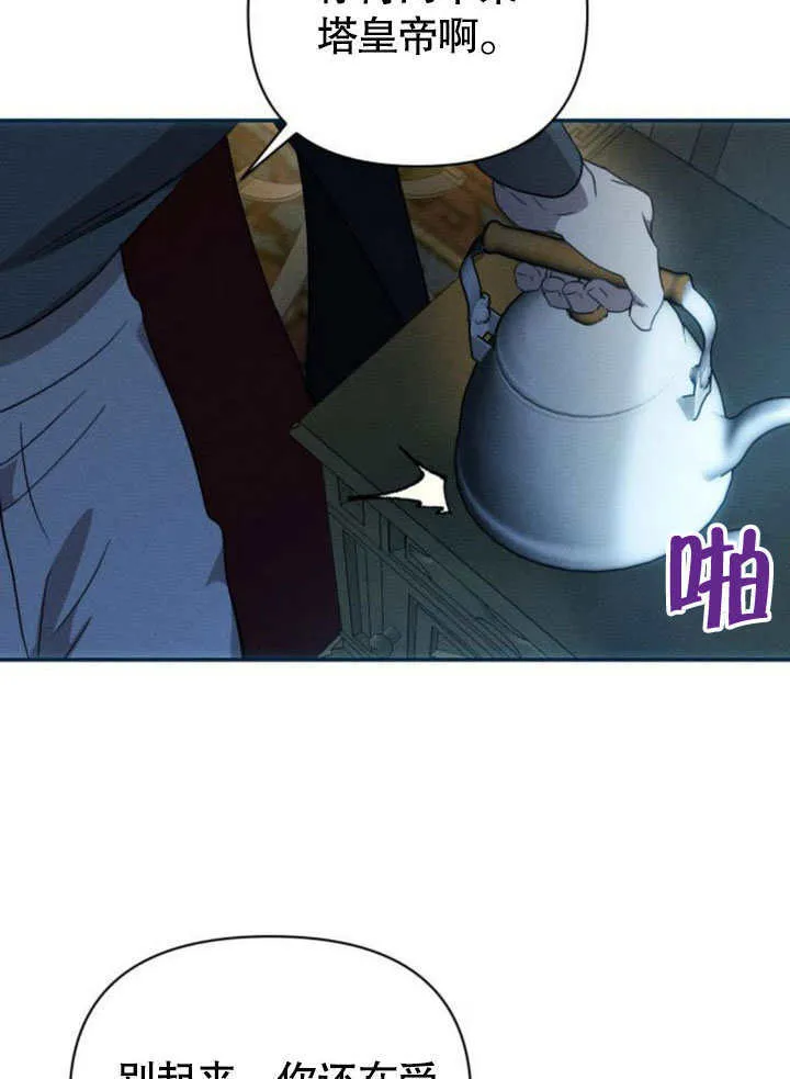 第17话 第75页