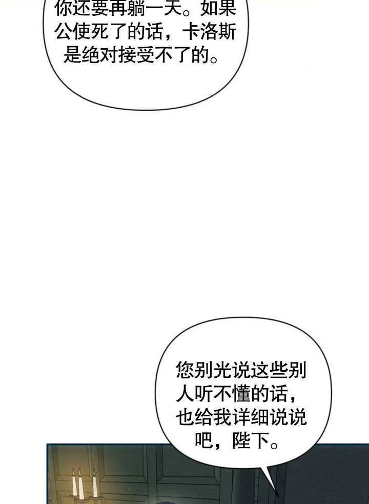 第17话 第77页