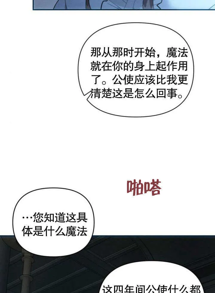 第17话 第82页