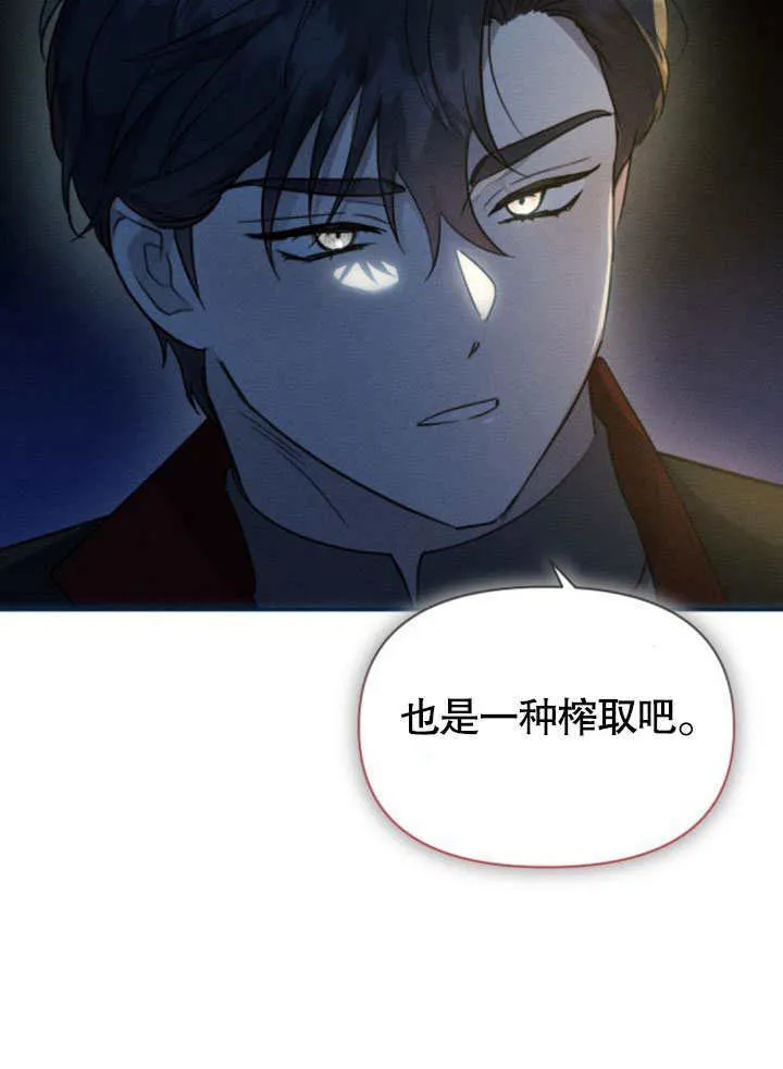 第17话 第86页