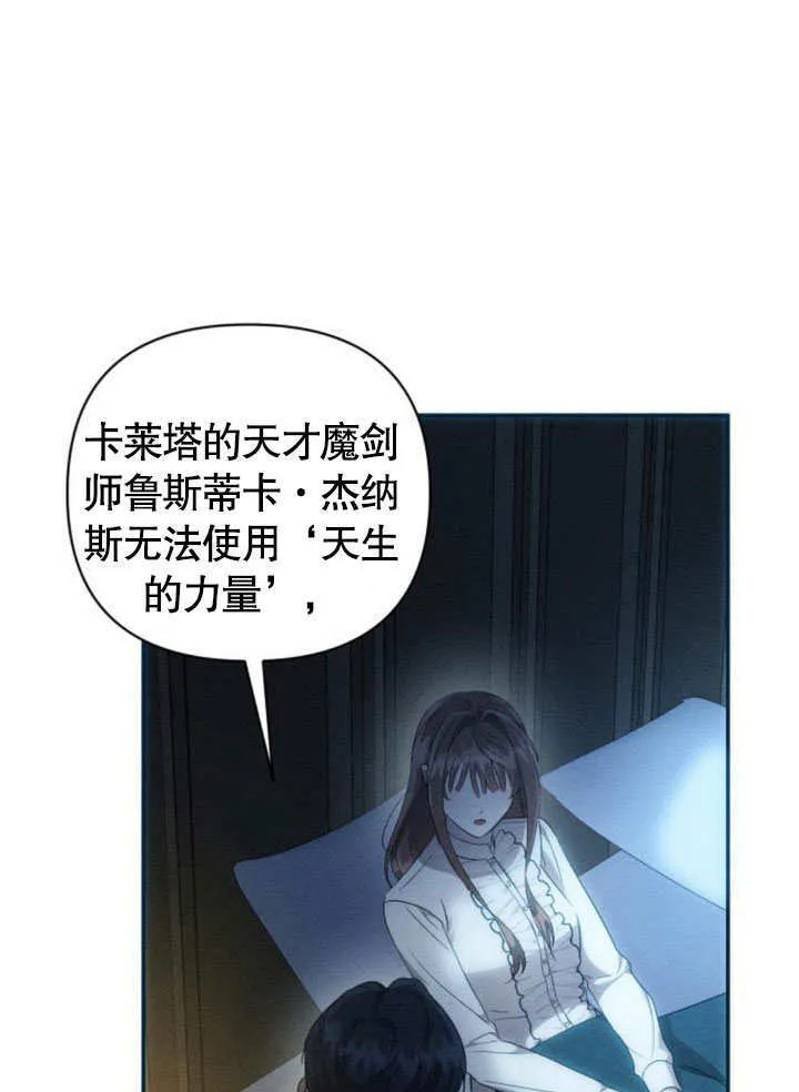 第17话 第87页