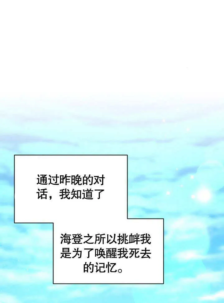 第17话 第93页