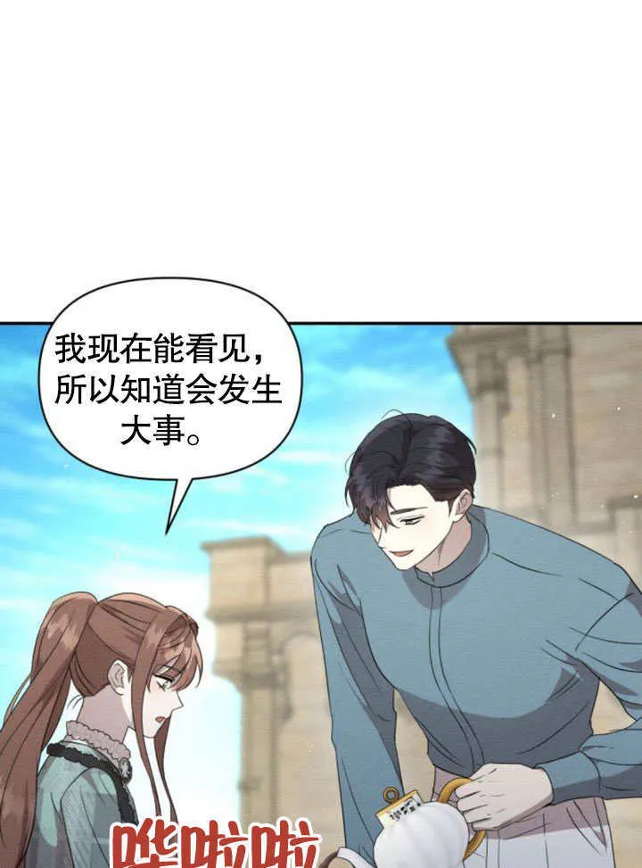 第17话 第99页