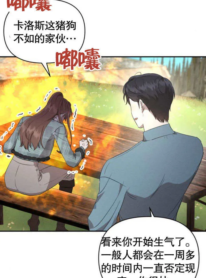 第17话 第102页