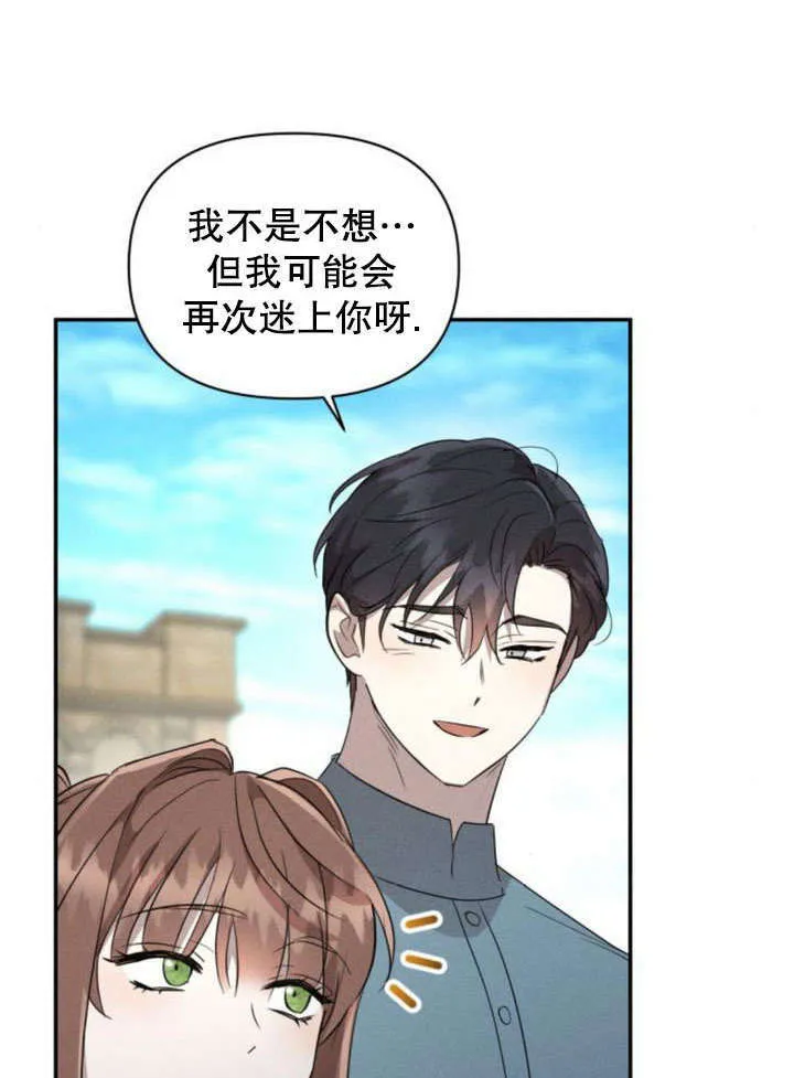 第18话 第6页