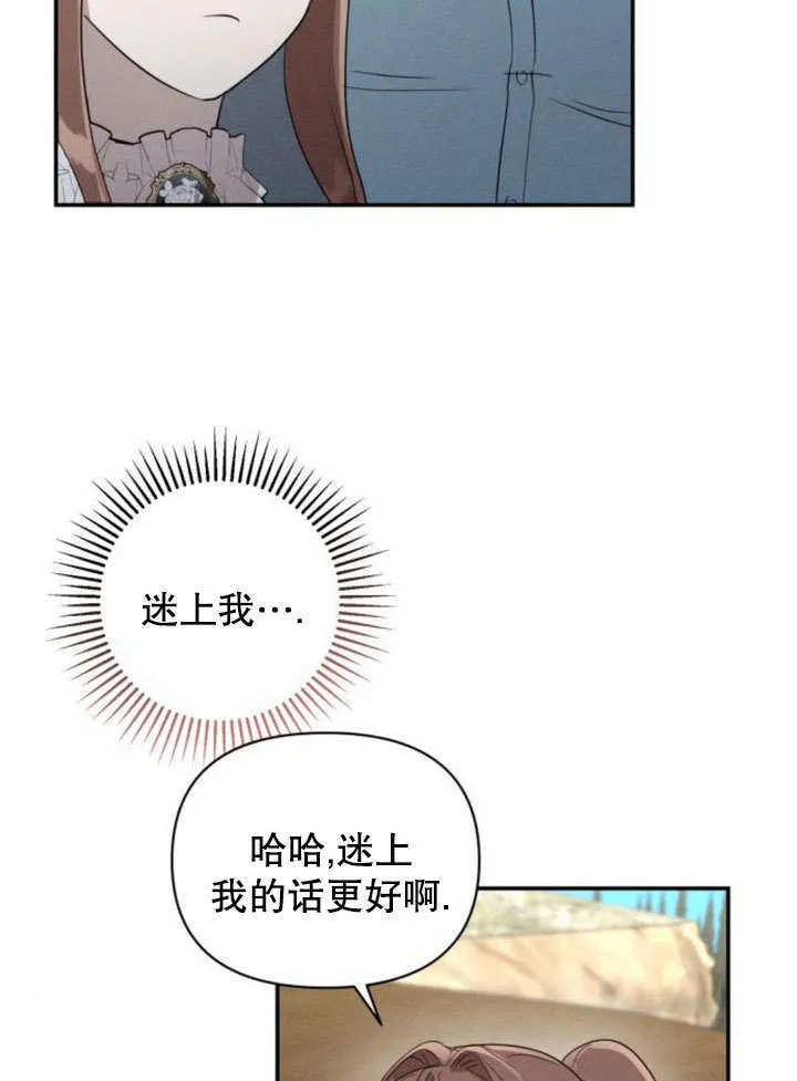 第18话 第7页