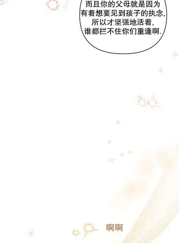 第18话 第19页