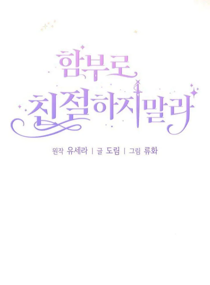 第18话 第24页