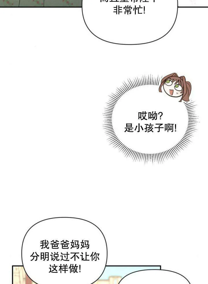 第18话 第42页