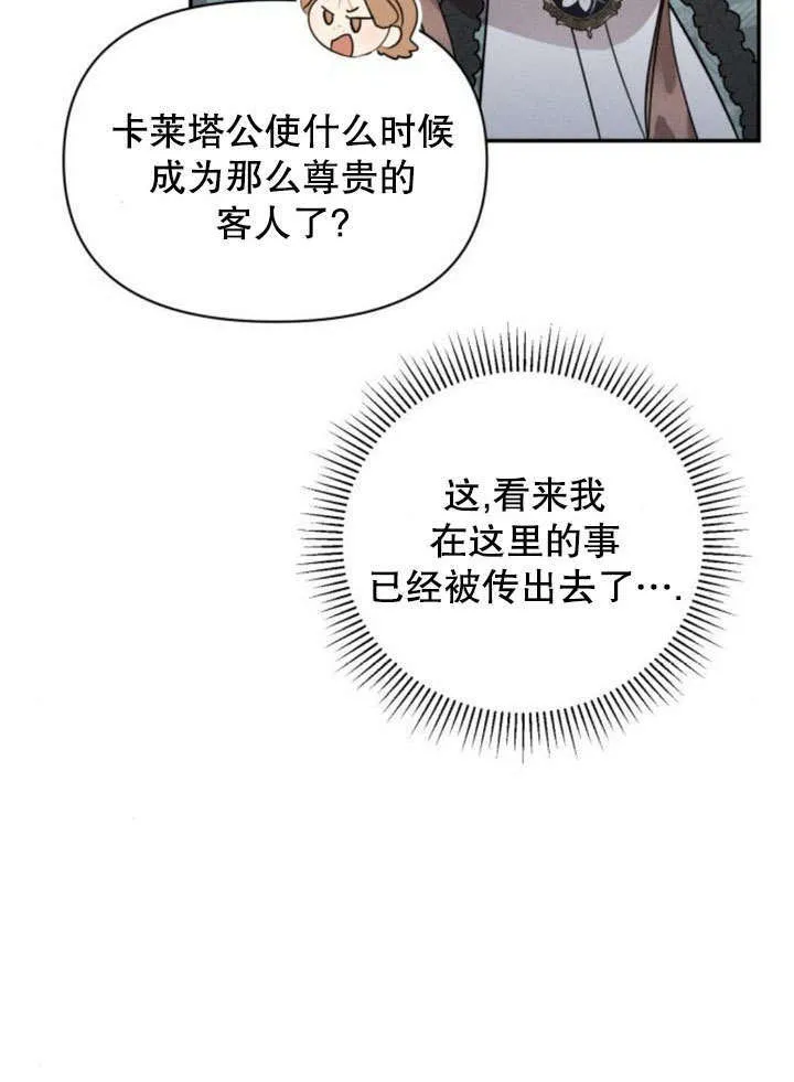第18话 第49页