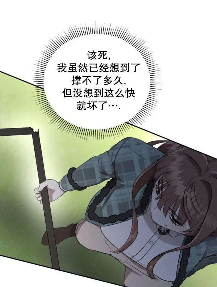 第18话 第70页