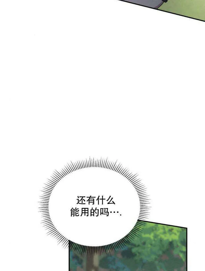 第18话 第71页