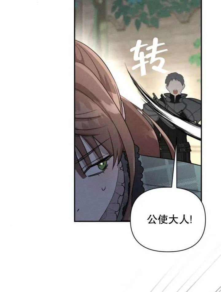 第18话 第72页