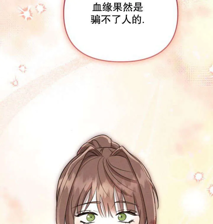 第18话 第117页