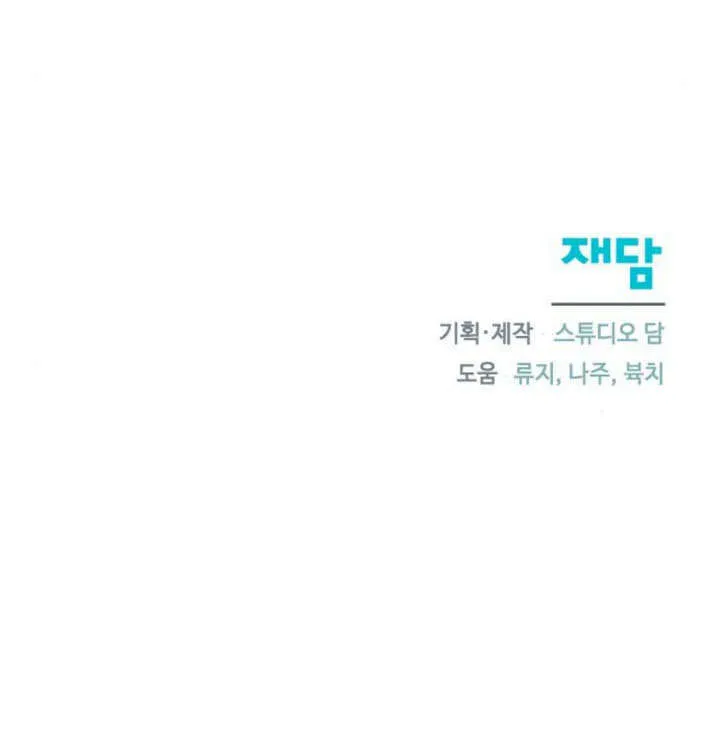 第18话 第120页