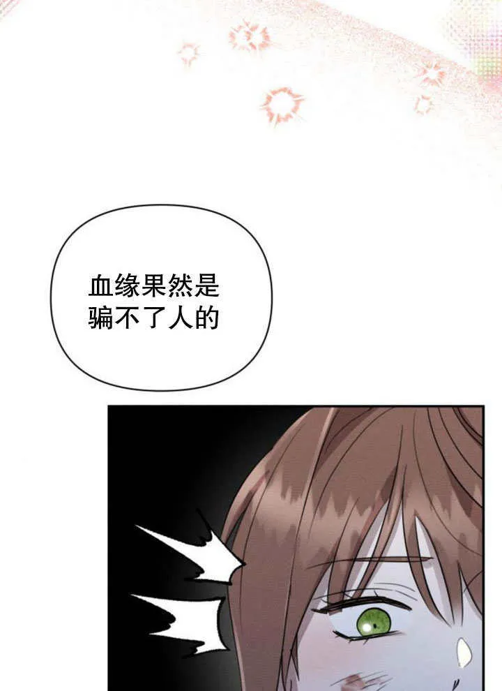 第19话 第3页