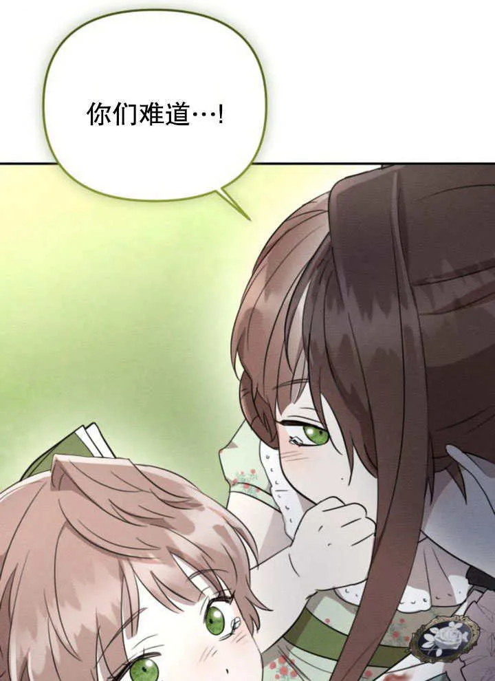 第19话 第5页