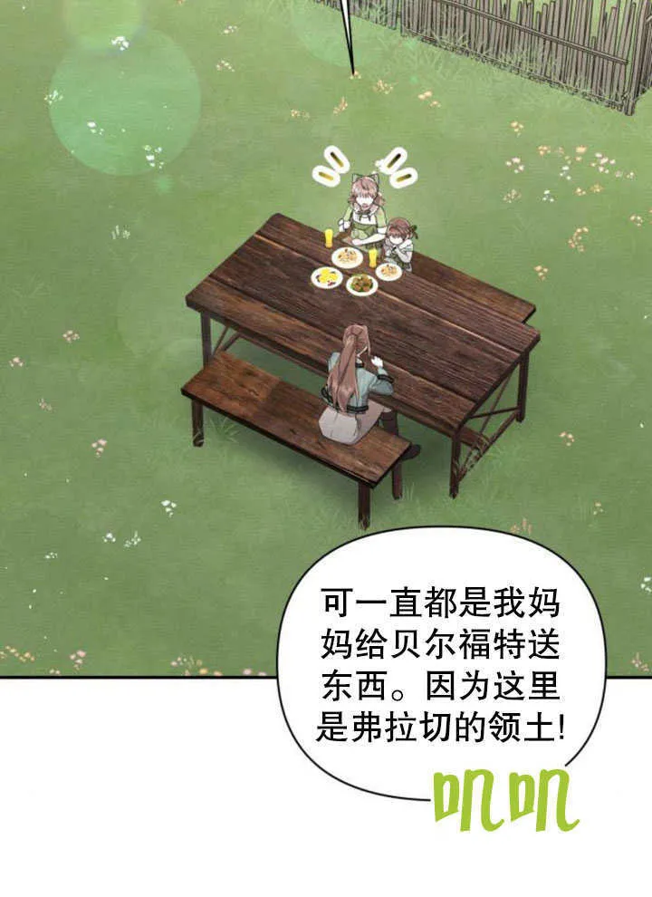 第19话 第14页