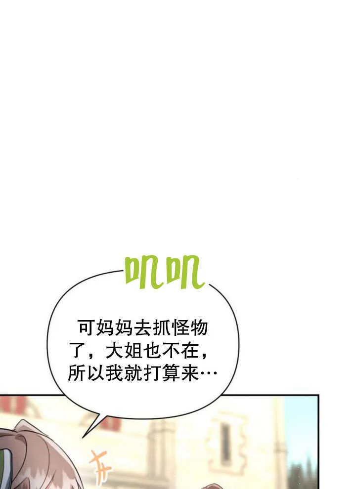 第19话 第15页