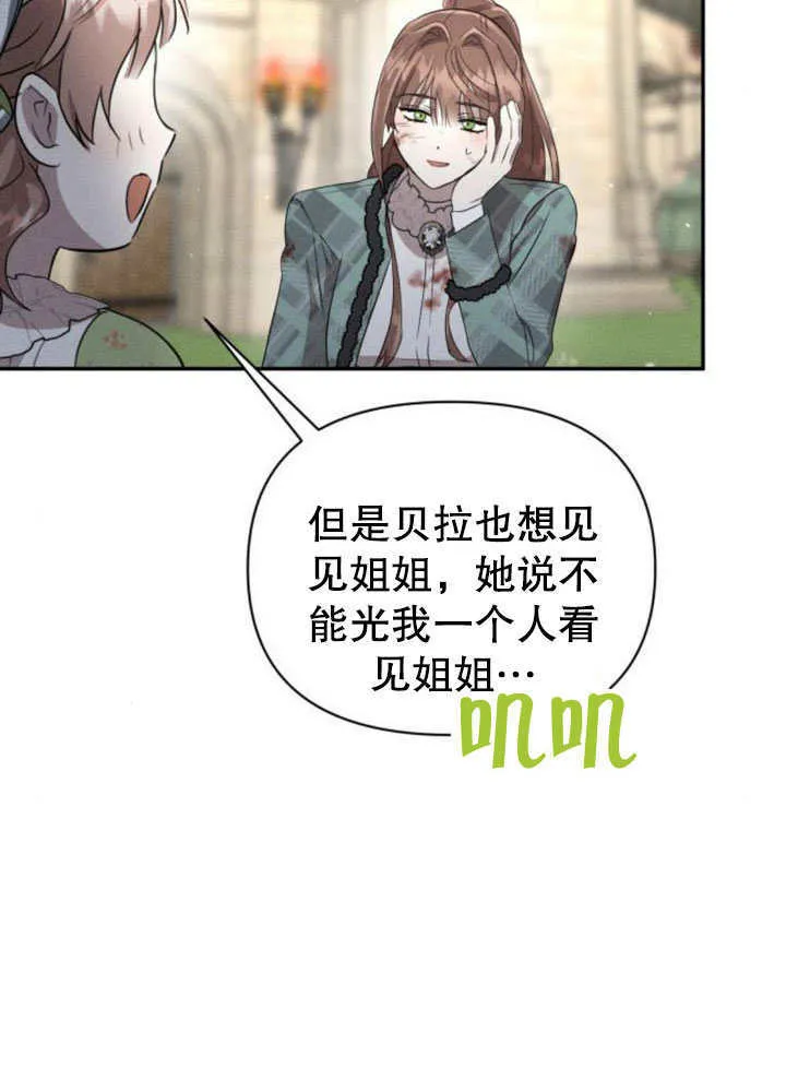 第19话 第16页