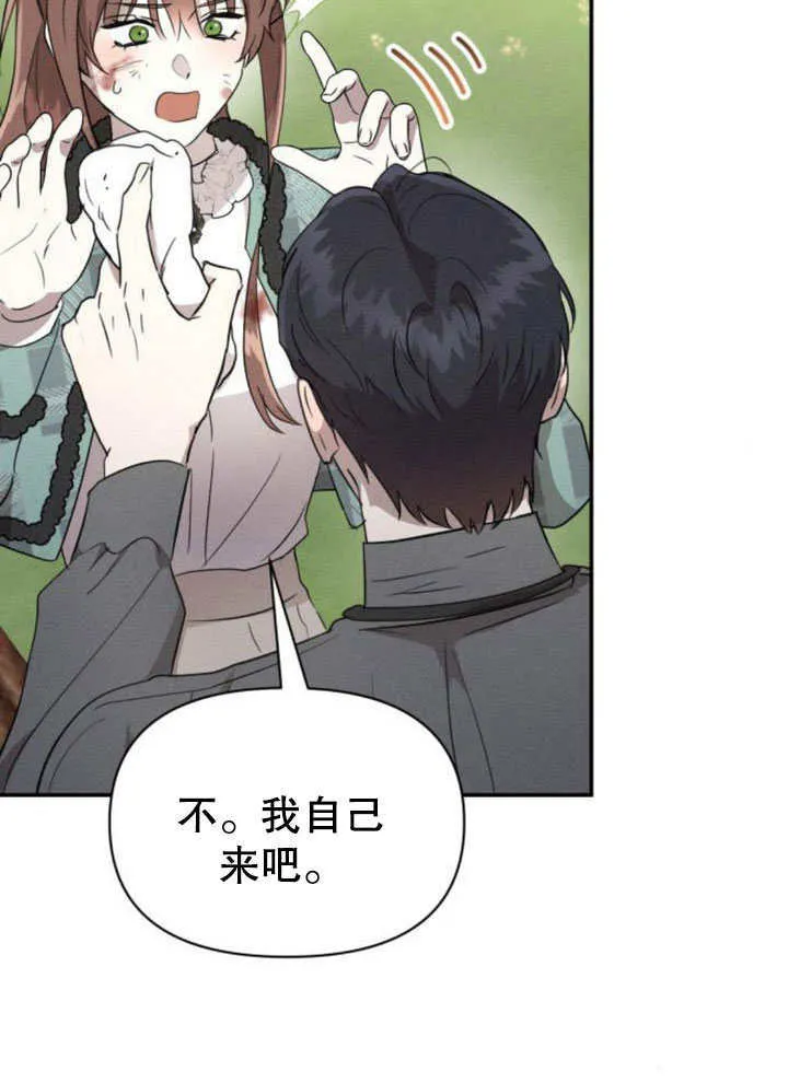 第19话 第20页