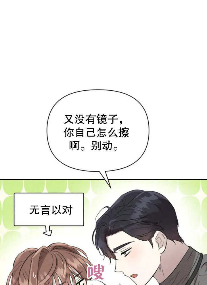 第19话 第21页
