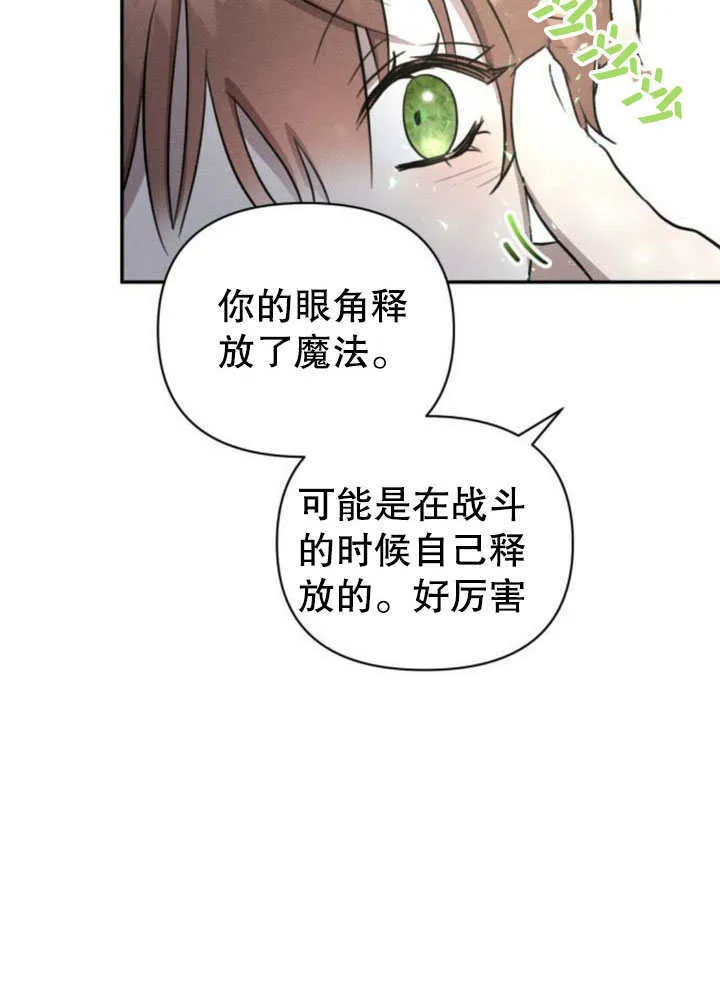 第19话 第23页