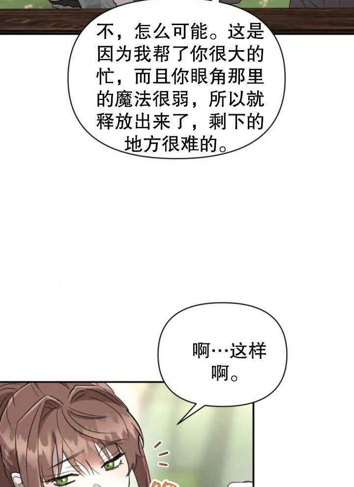 第19话 第25页