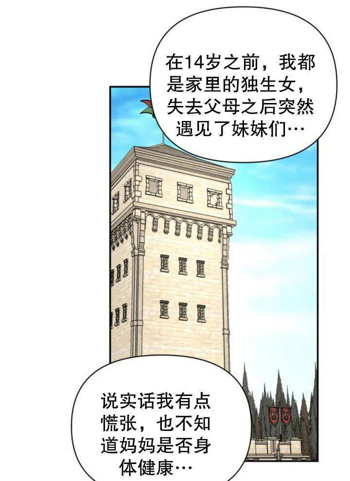 第19话 第29页