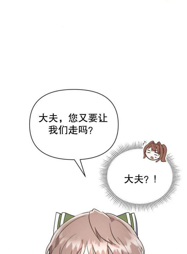 第19话 第32页