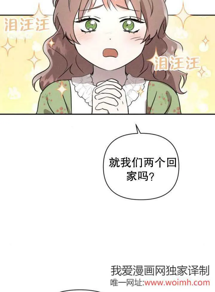 第19话 第33页