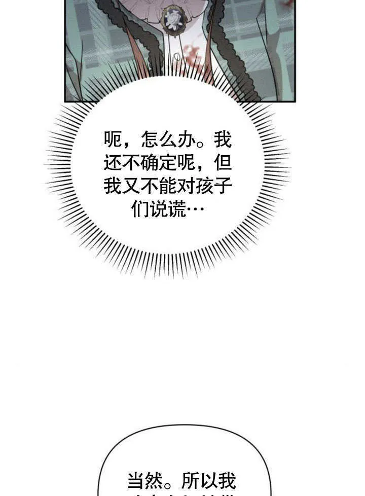 第19话 第36页