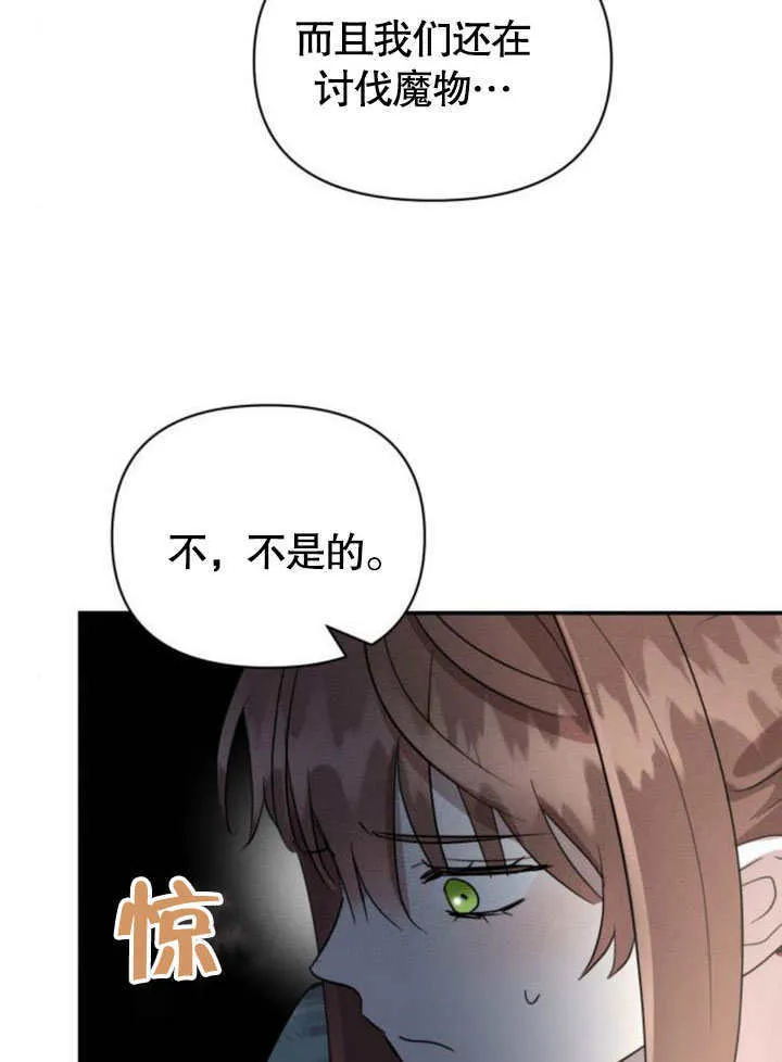 第19话 第42页