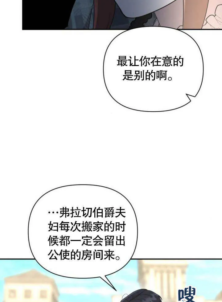 第19话 第43页
