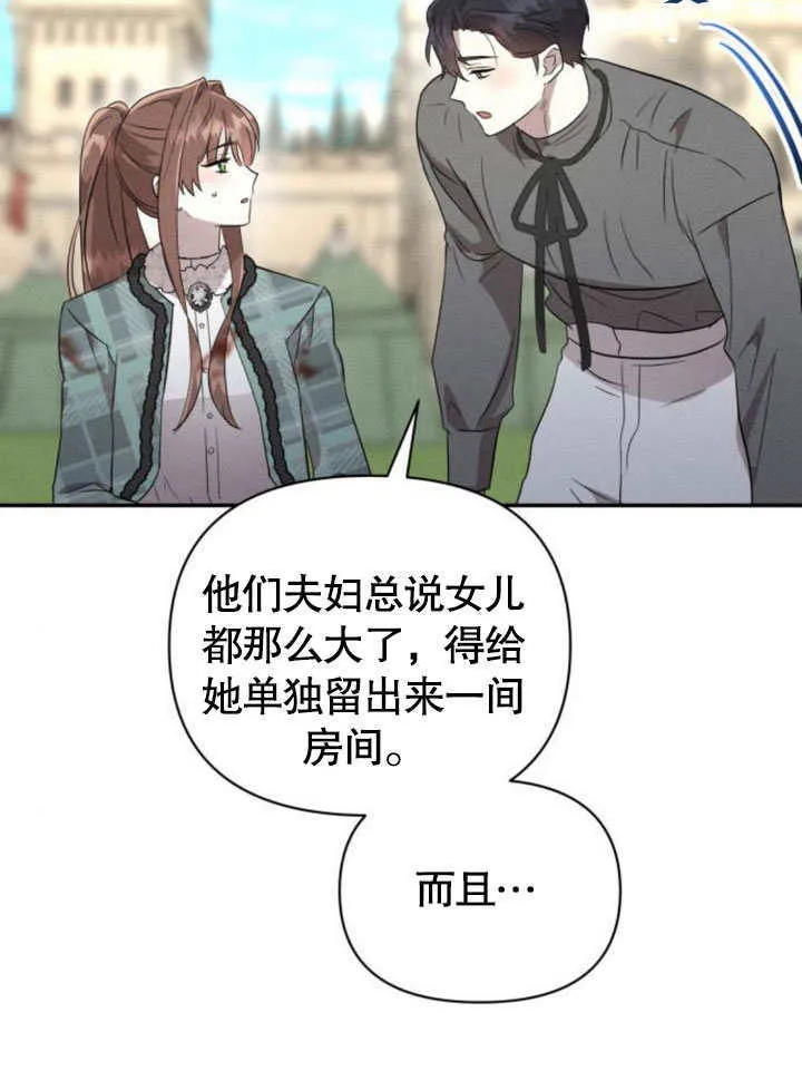 第19话 第44页