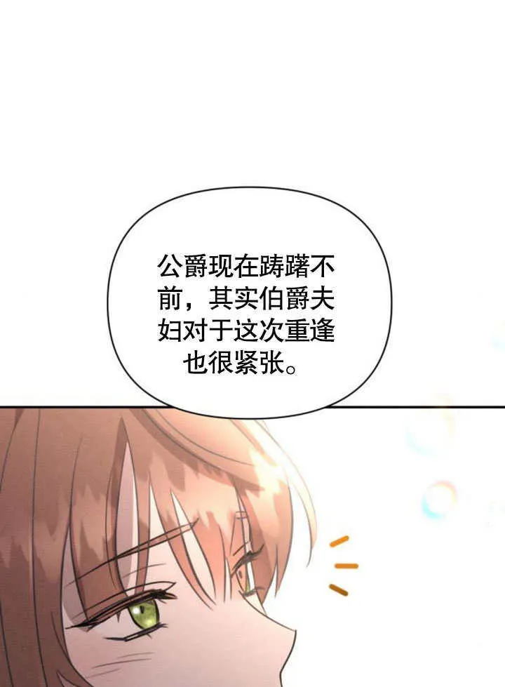 第19话 第45页