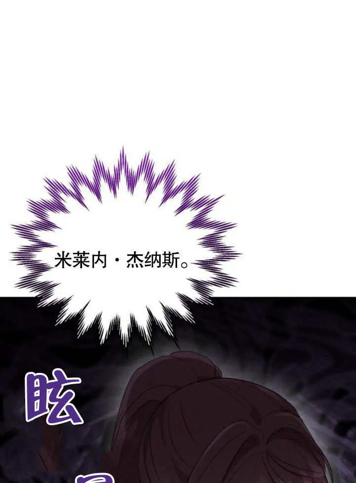 第19话 第51页