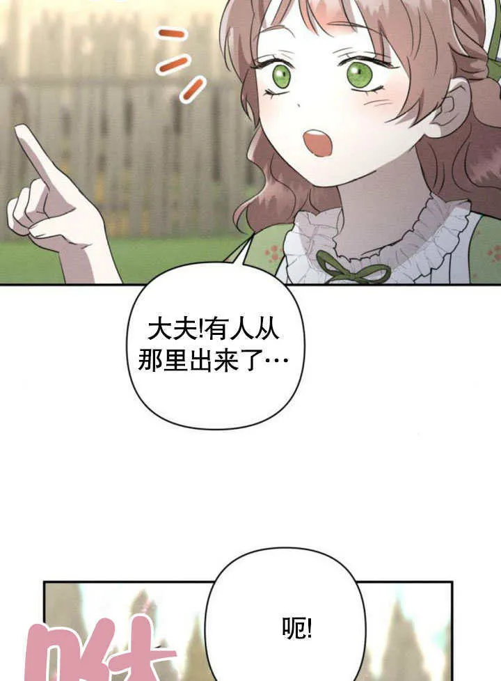 第19话 第57页