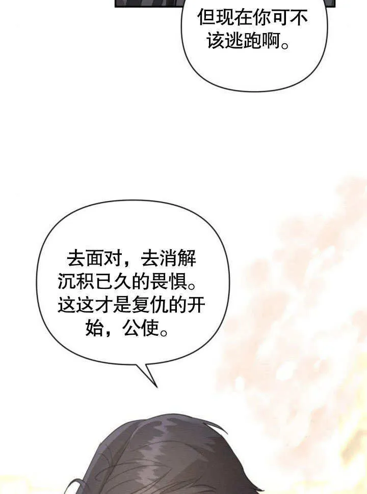 第19话 第73页