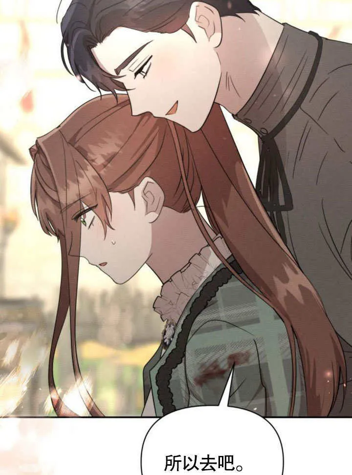 第19话 第74页