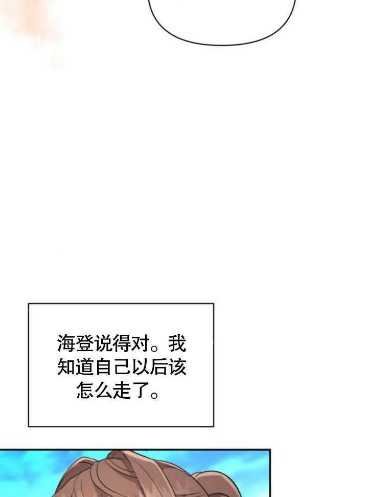 第19话 第75页