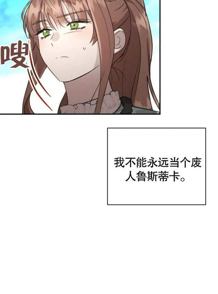第19话 第76页