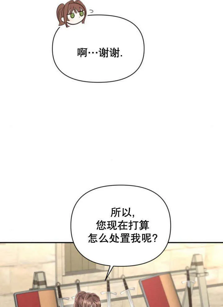 第20话 第19页