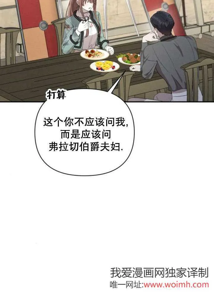 第20话 第20页