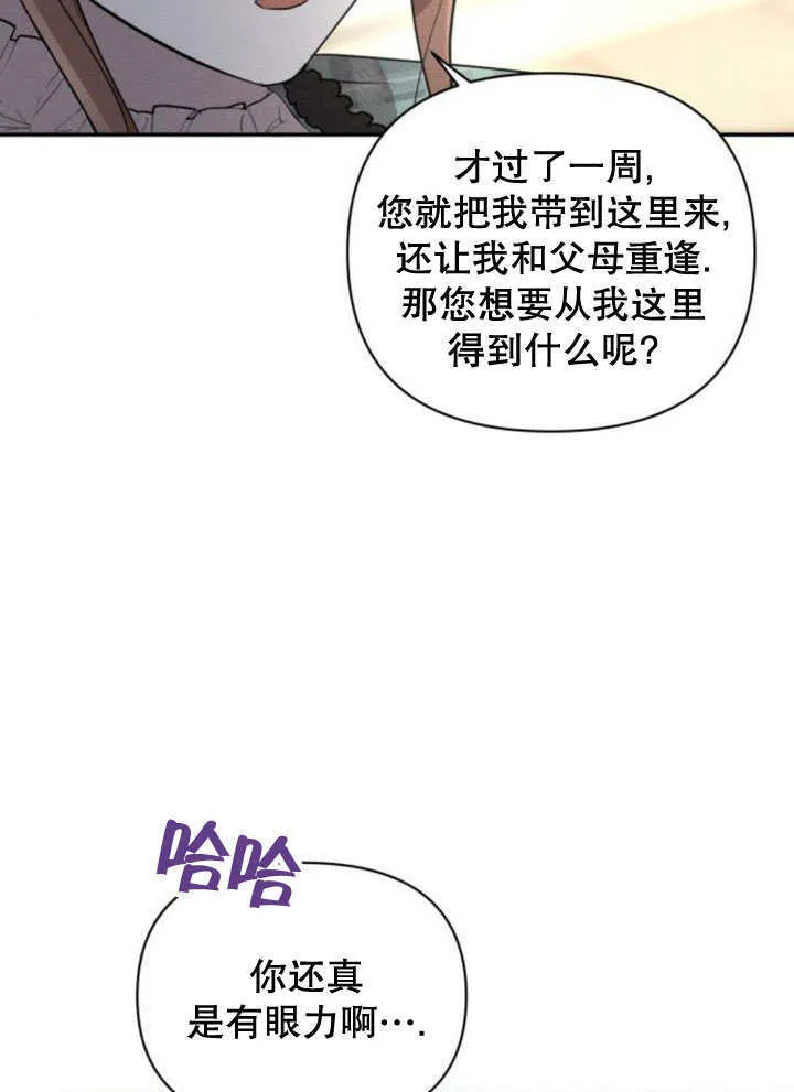 第20话 第23页