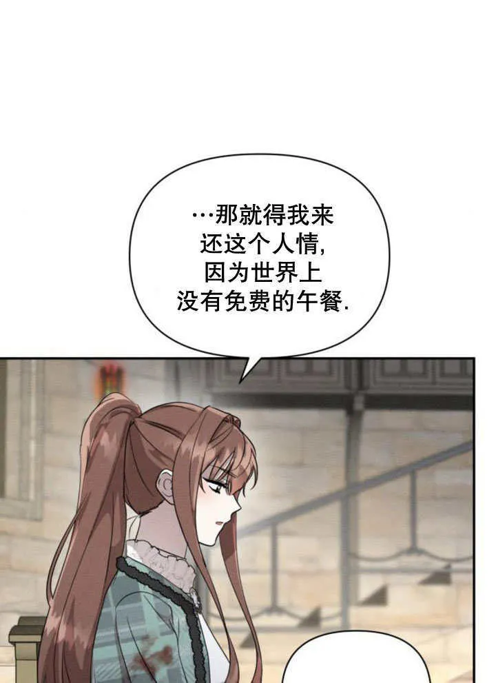 第20话 第25页